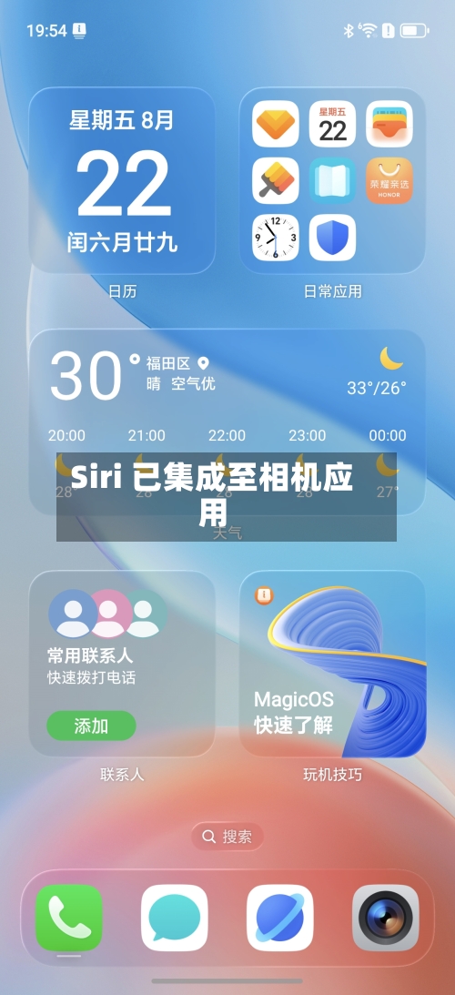 Siri 已集成至相机应用-第2张图片