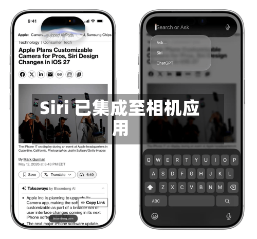 Siri 已集成至相机应用-第3张图片