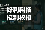 好利科技控制权拟变更 股票今起停牌-第2张图片