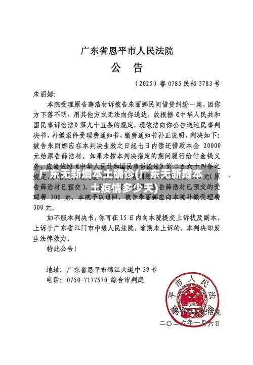 广东无新增本土确诊(广东无新增本土疫情多少天)